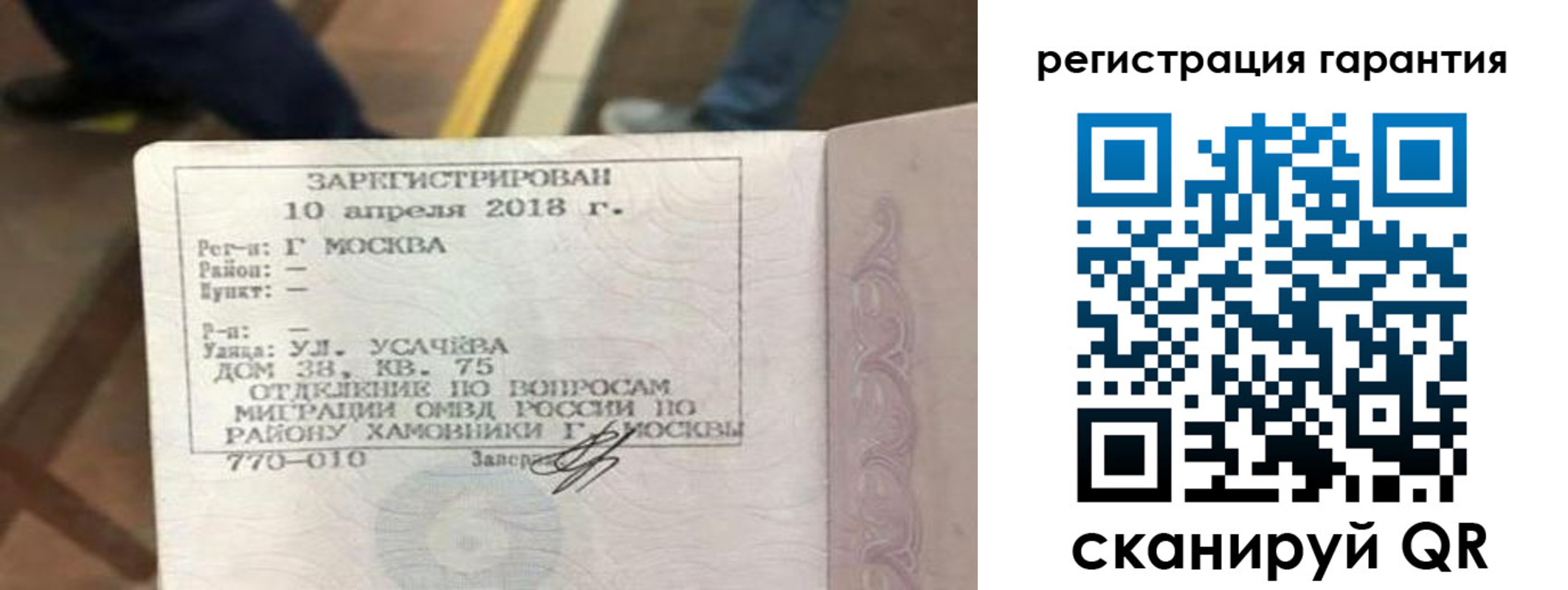 прописка поиск в Байкальске