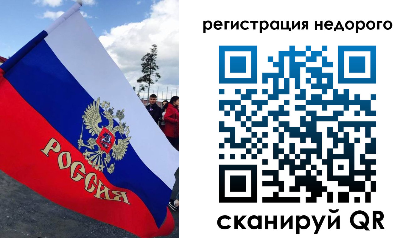 прописка регистрация в Байкальске